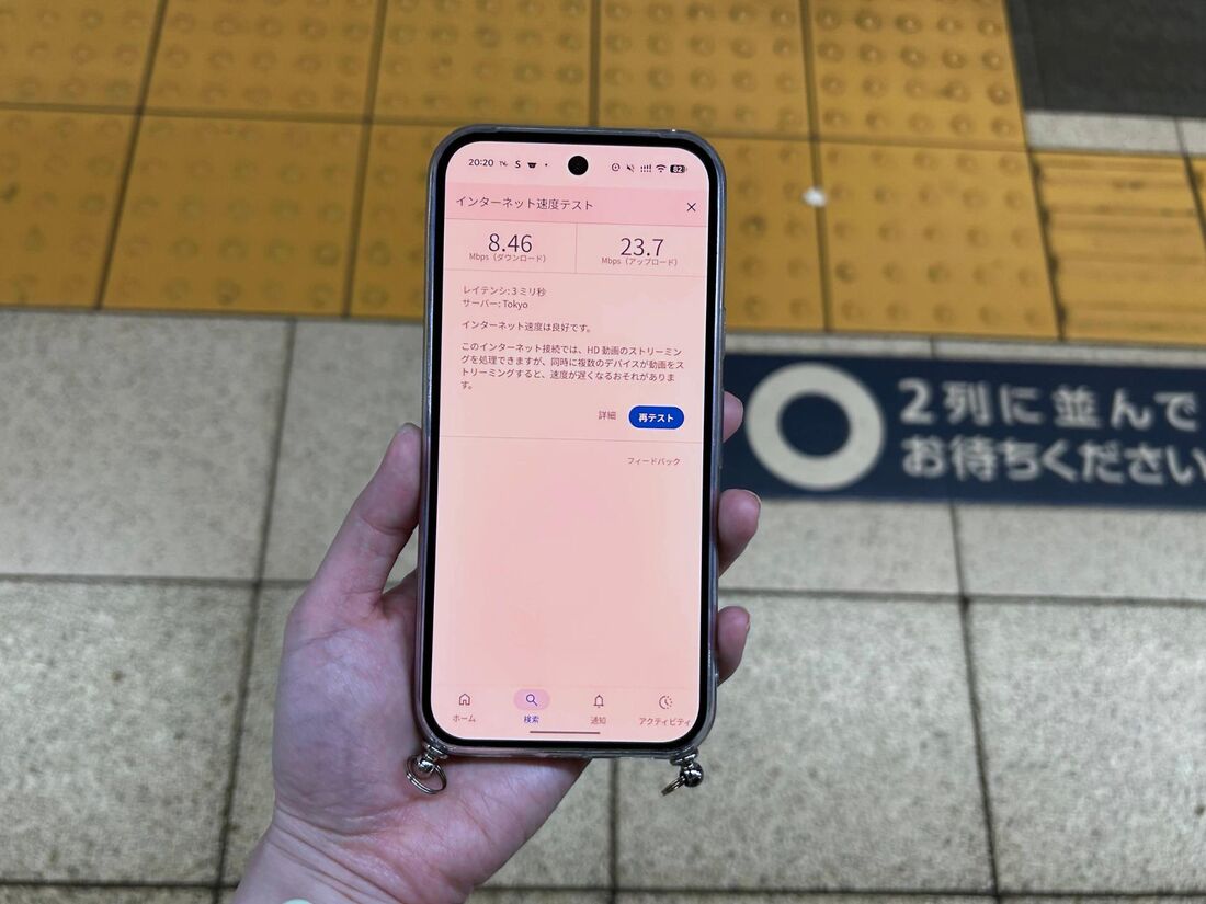 夜20時台の地下鉄ホームでの通信速度テスト結果（下り8.46Mbps / 上り23.7Mbps）