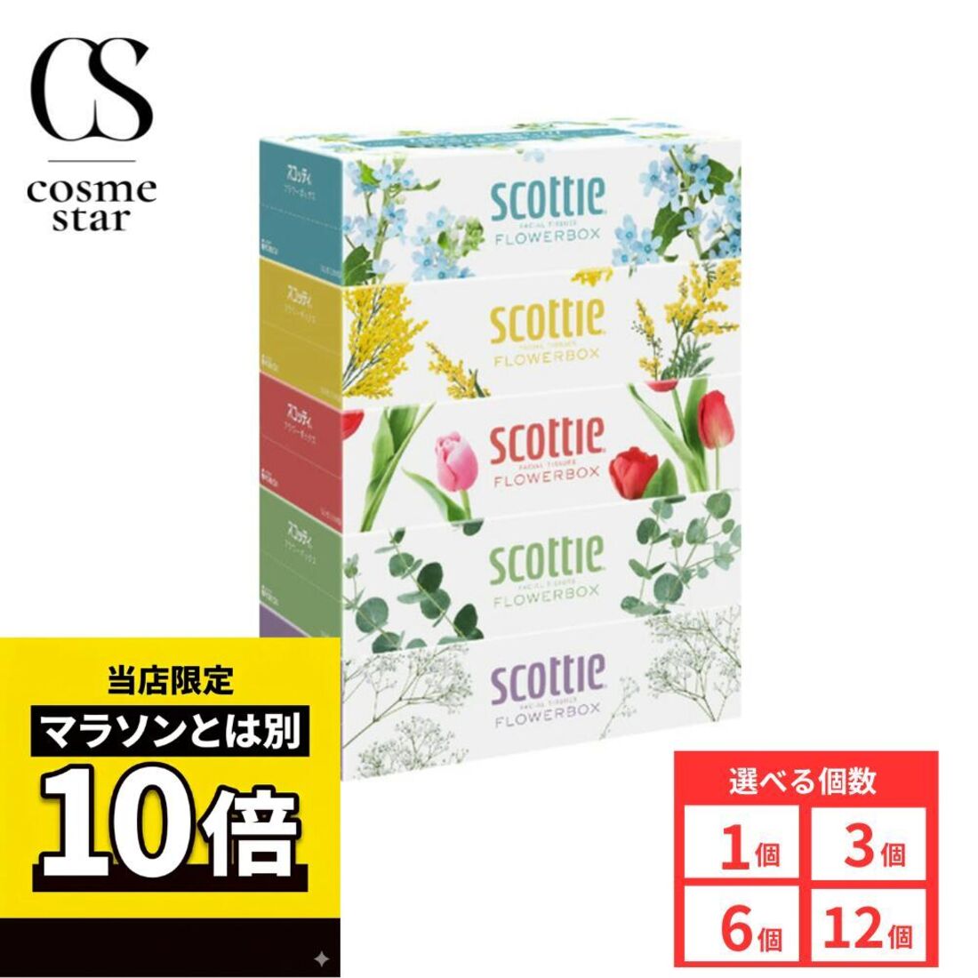日本製紙 クレシア スコッティ フラワーボックス 250組 5箱パック