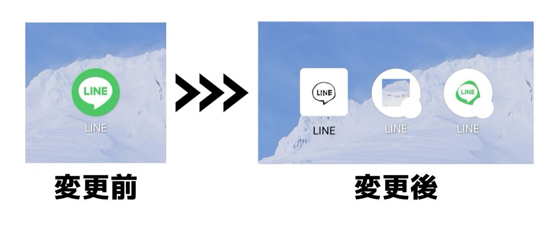 アプリのアイコンは多種多様にカスタマイズできる