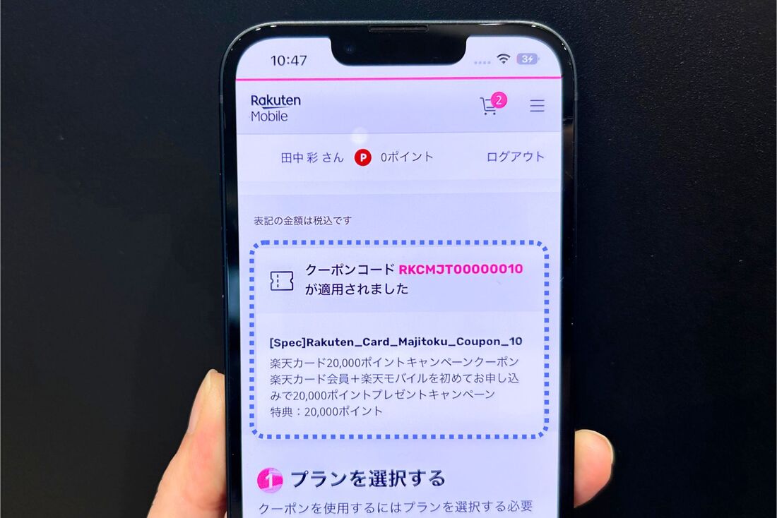 コード「RKCMJT00000010」がセットされる