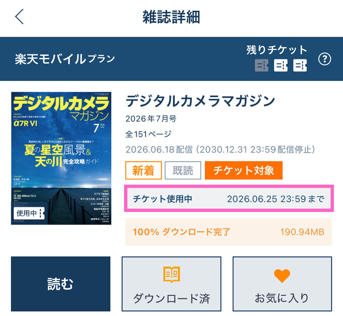 雑誌詳細