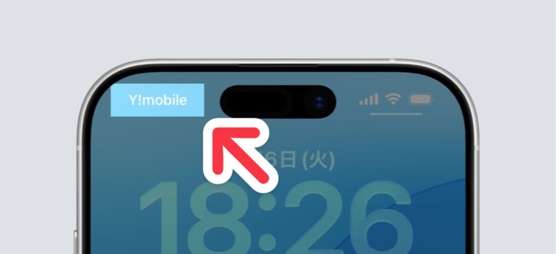 ロック画面右上に「Y!mobile」と表示されていればOK