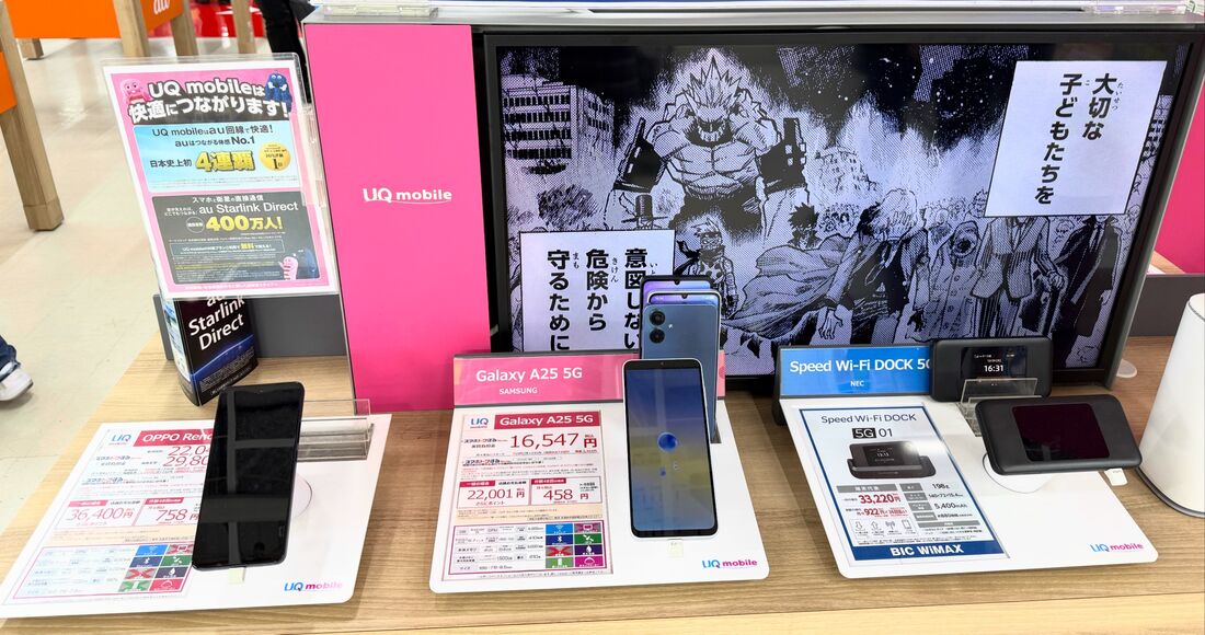 店舗なら実機を触れる