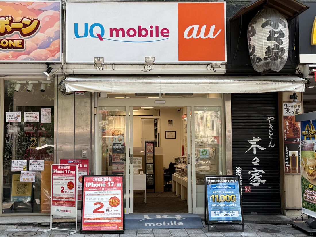 店舗外観