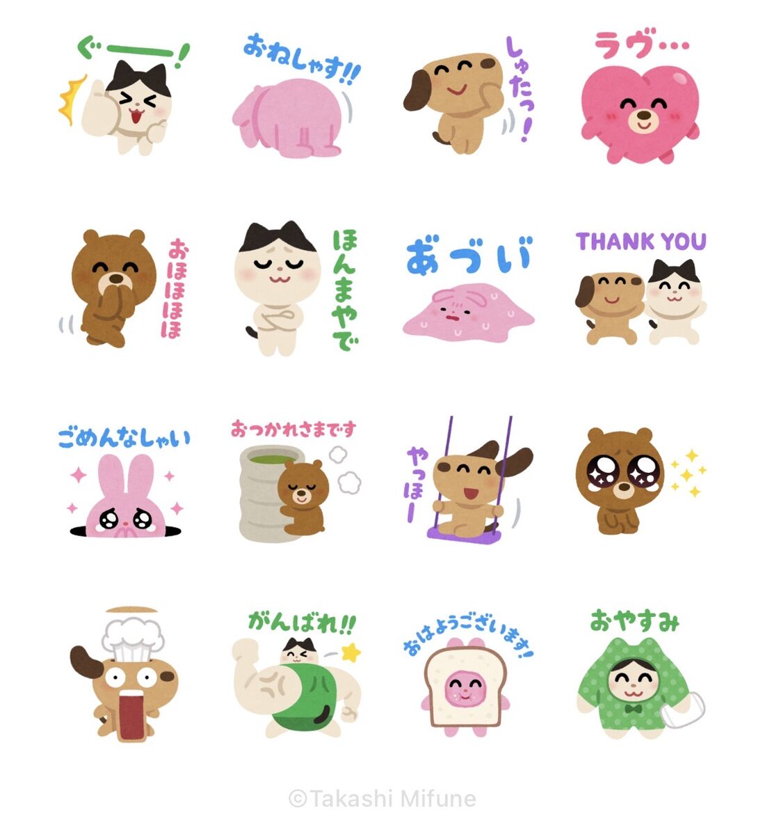 【無料】いらすとや × Yahoo!ほけん
