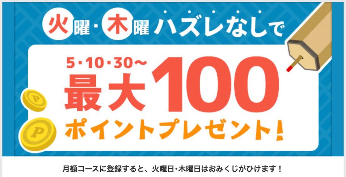めちゃコミっき　おみくじ