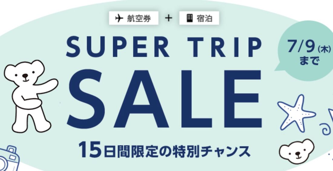 SUPER TRIP SALE