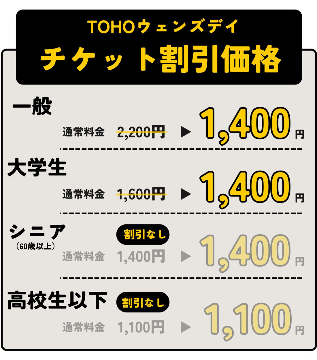 TOHOウェンズデイ