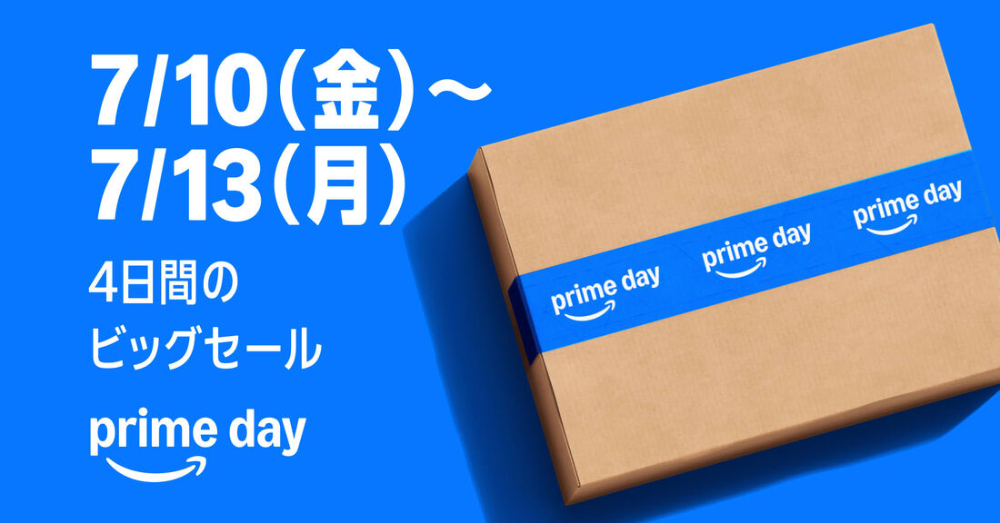 プライムデー