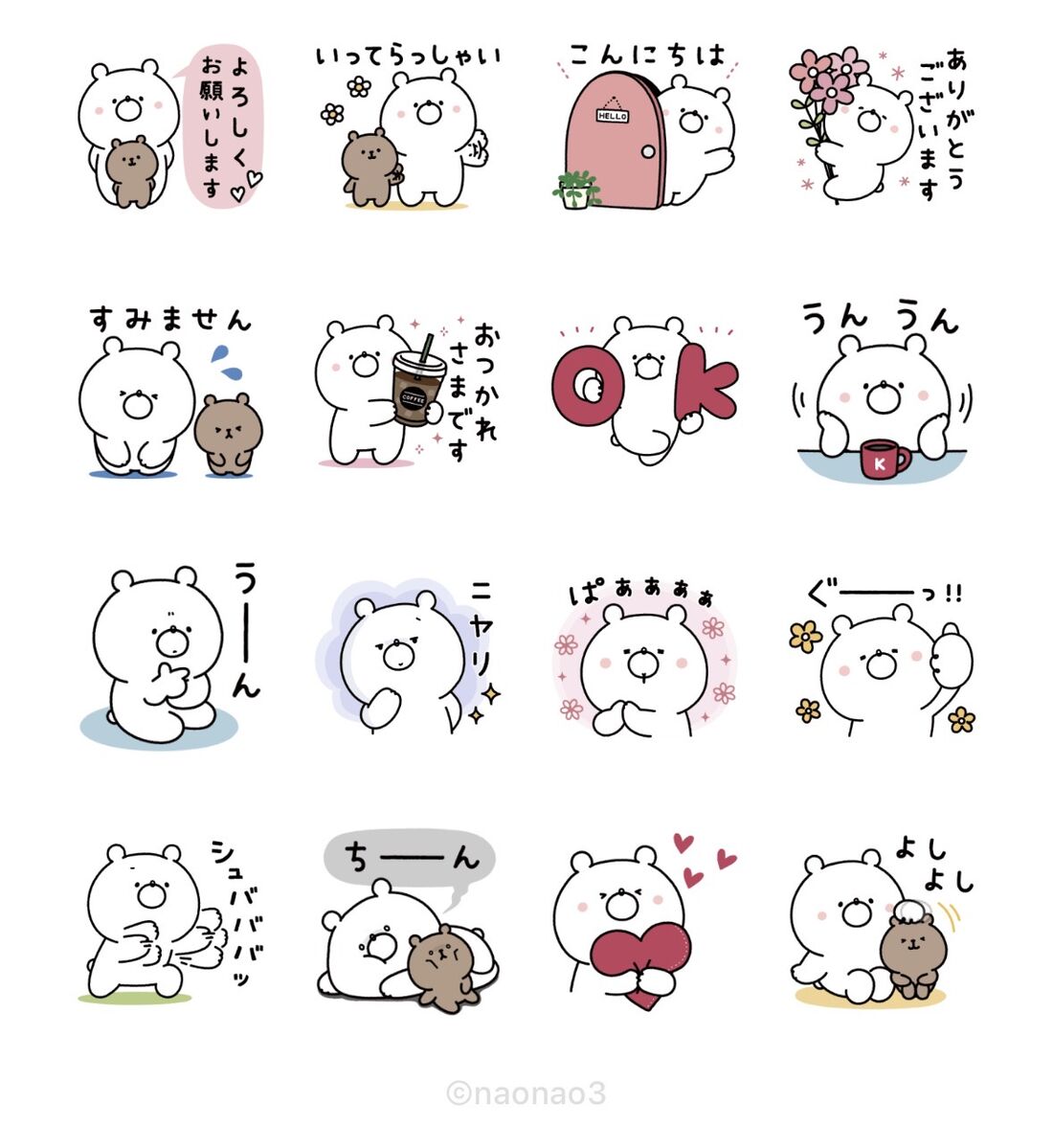 【無料】毎日使える♪ガーリーくまさん