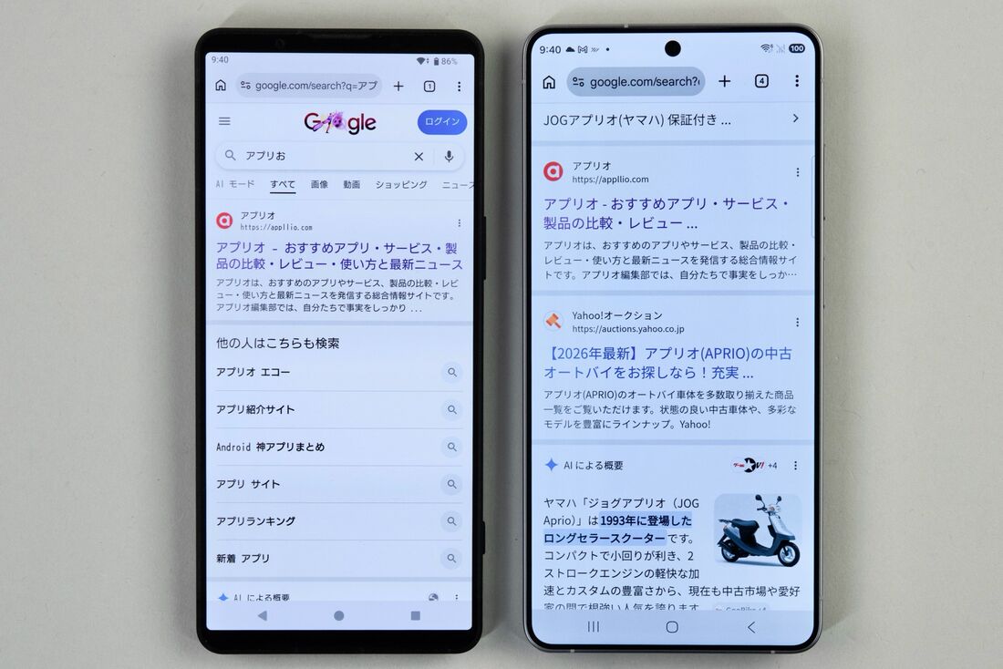 右は比較のために並べたGalaxy S26 Ultra。画面はXperiaのほうが明るく見えるが、額縁はやや太い