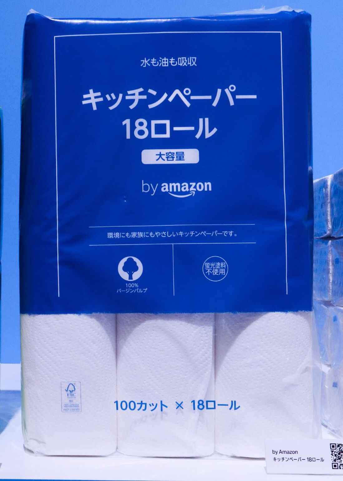 キッチンペーパー