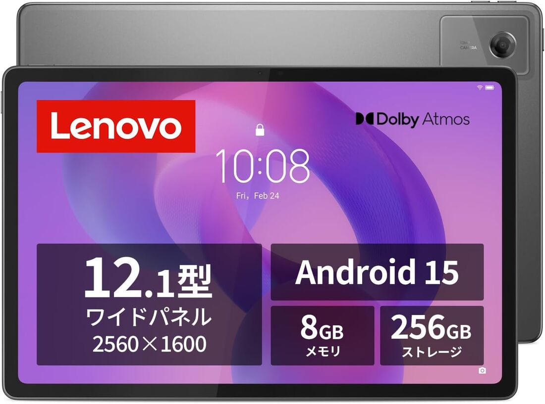 Lenovo Idea Tab Plus タブレット