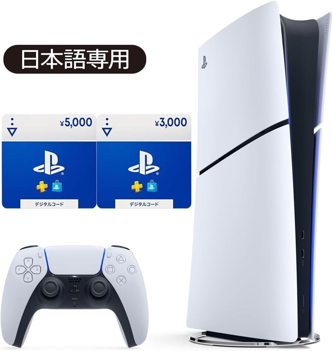 PlayStation 5 デジタル・エディション 日本語専用 (CFI-2200B01) + プレイステーション ストアチケット