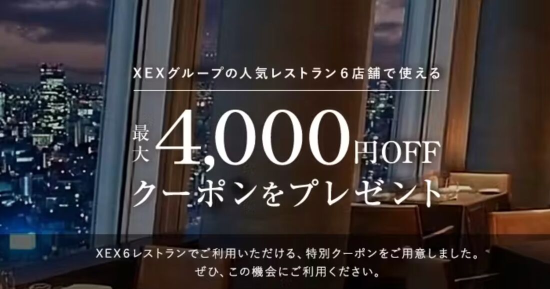 XEX