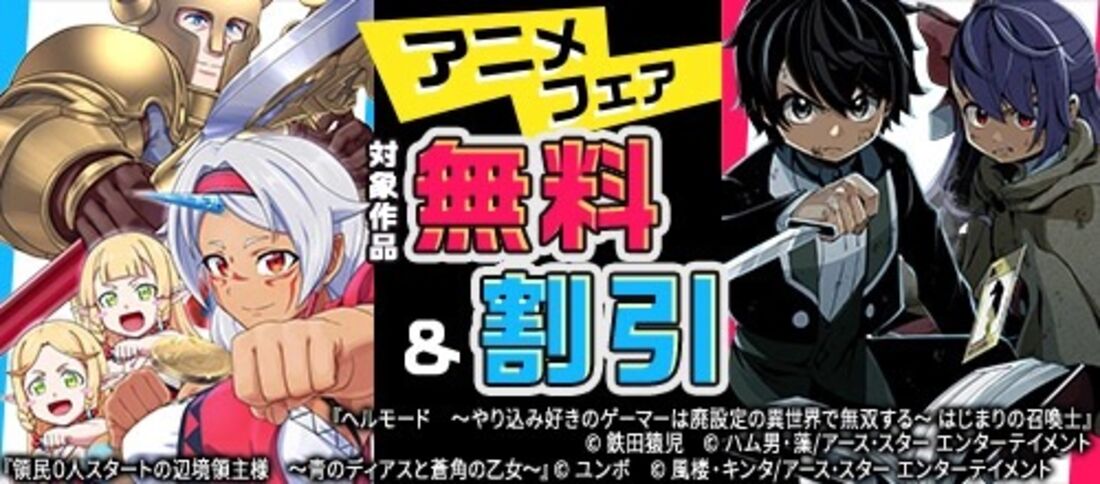 祝・COMICユニコーン 2周年祭り