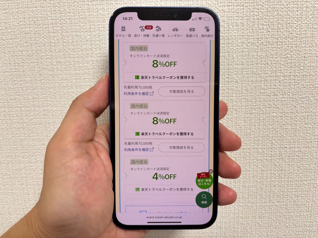 サマーSALE