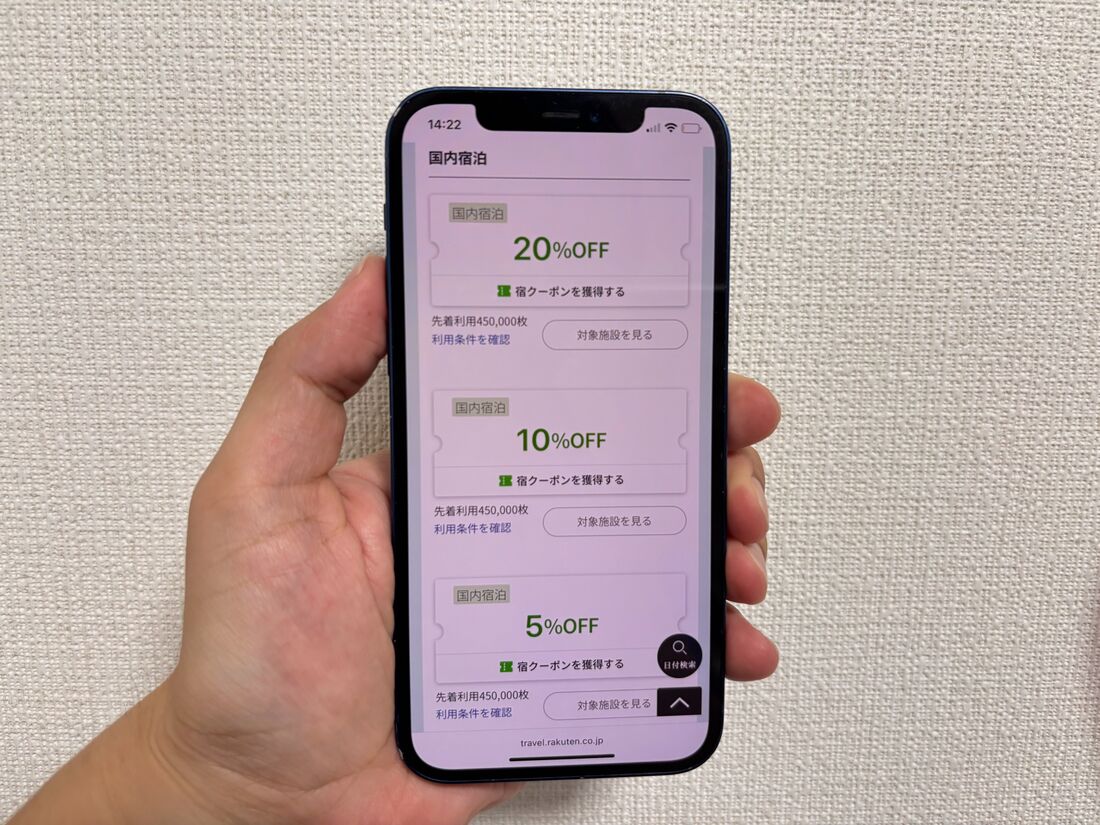 ホテルチェーンスペシャルオファー