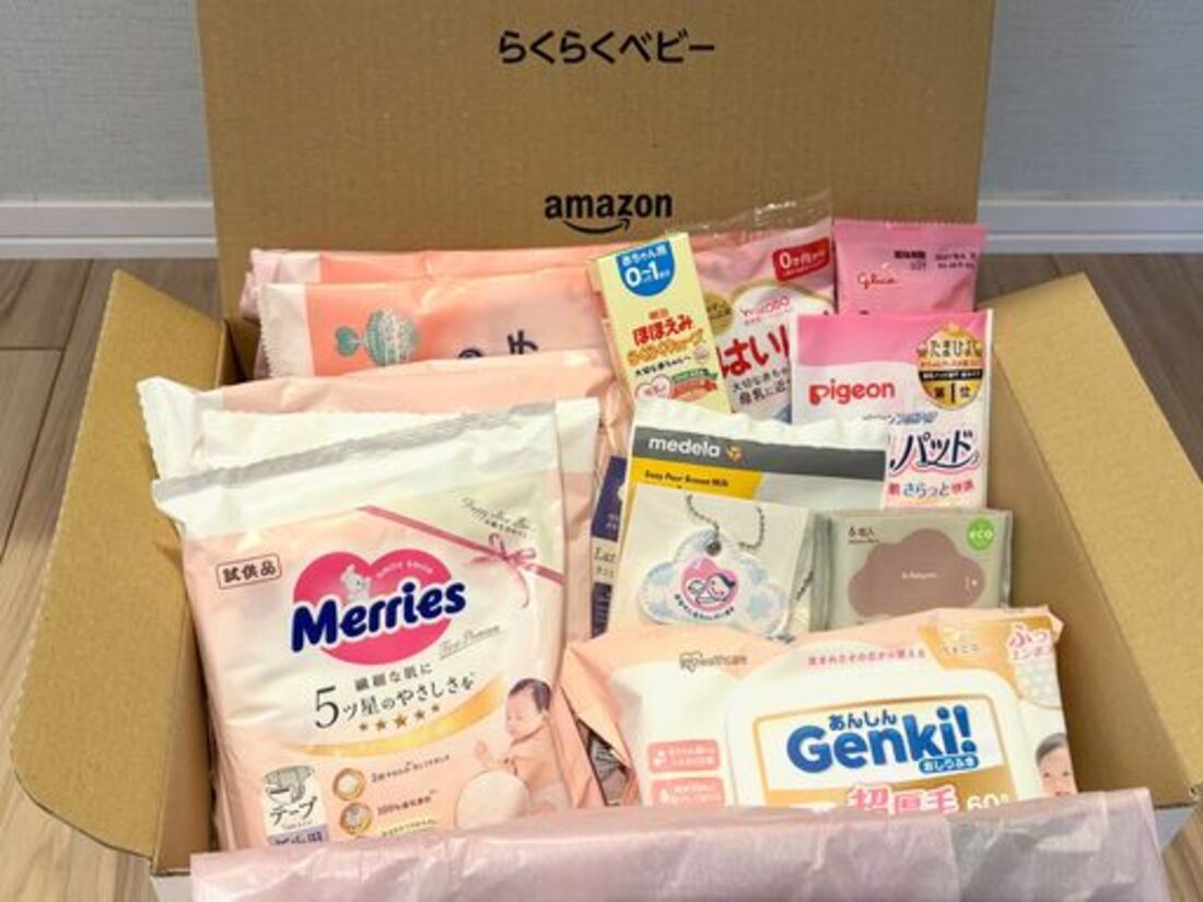 出産お試しボックス