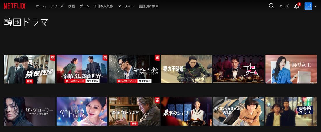 Netflix（ネットフリックス）