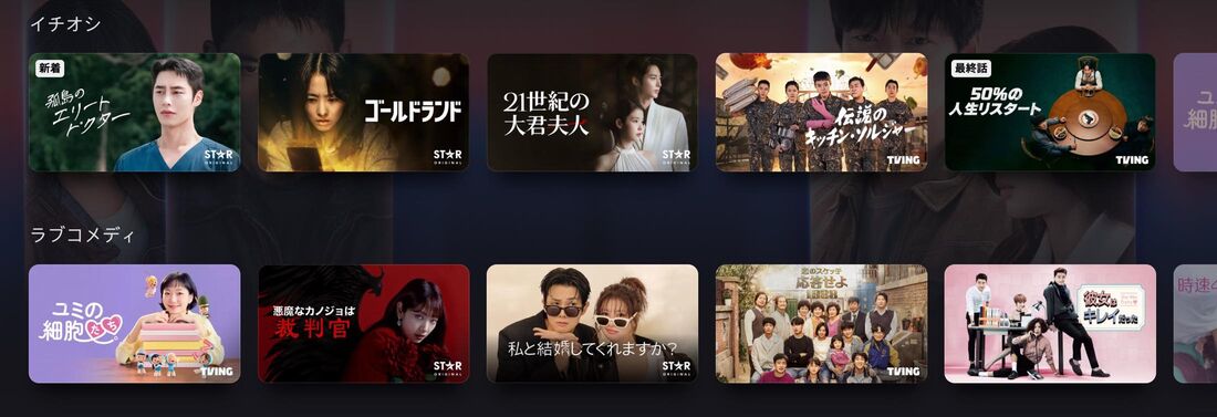 Disney+ (ディズニープラス)