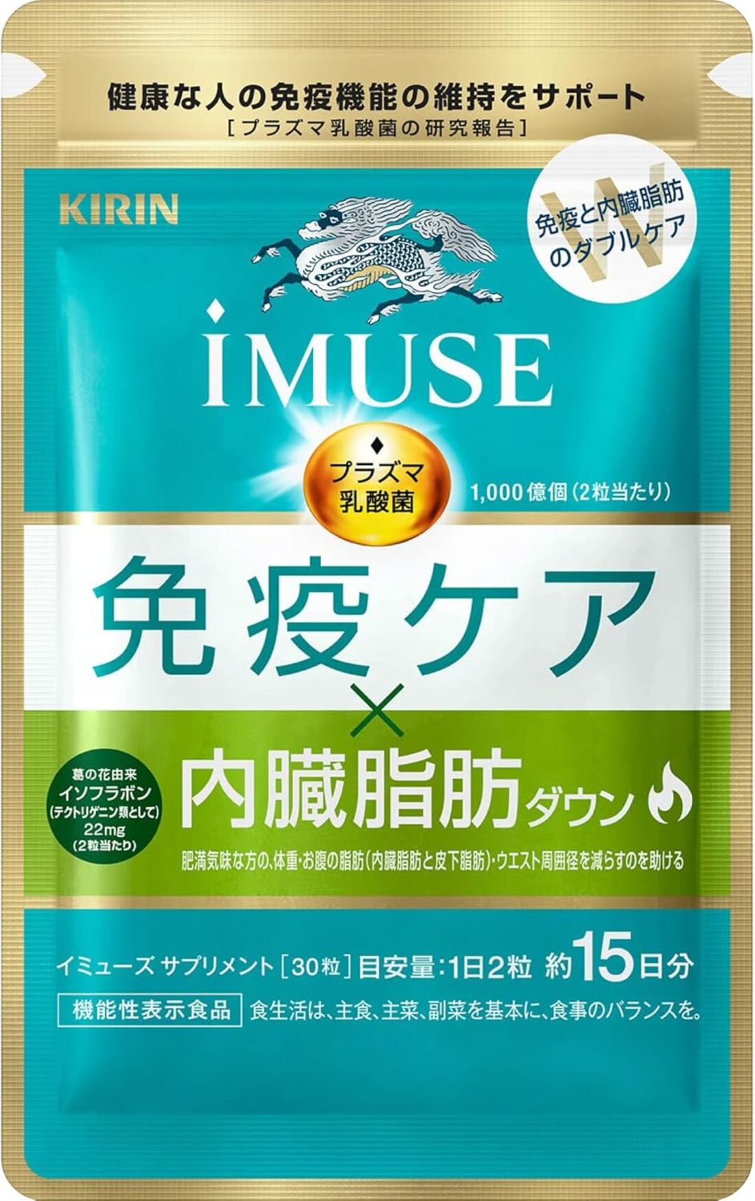 免疫ケア