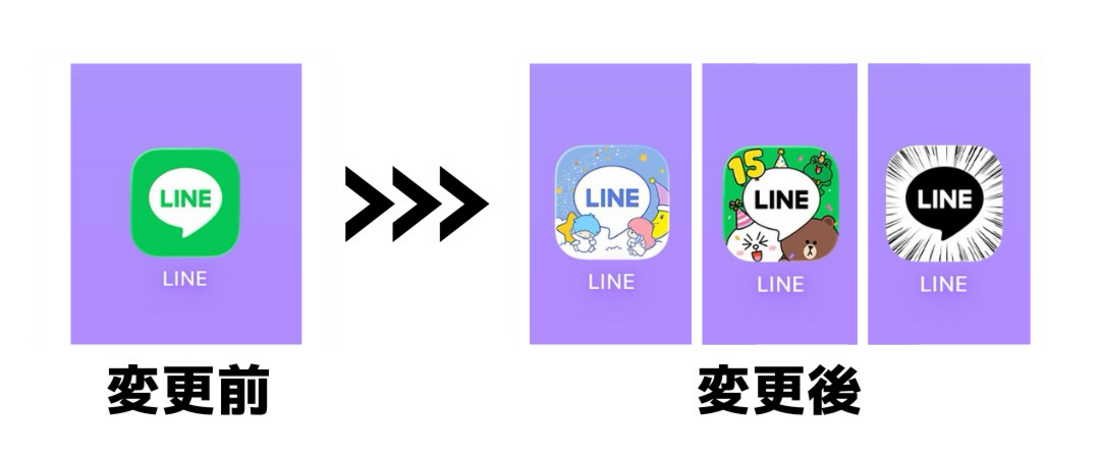LINEアプリのアイコンはアプリの設定から変更可能