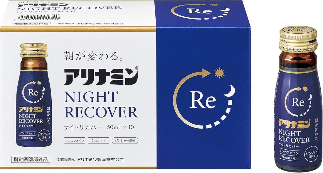 アリナミンナイトリカバー50ml X 10本 (ボール)