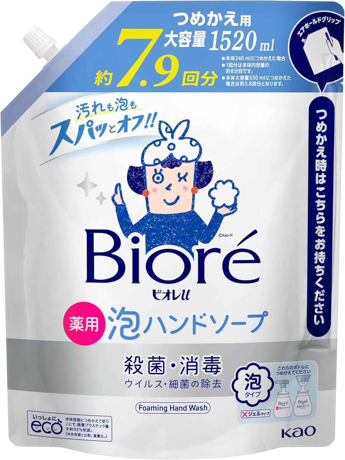ビオレu泡ハンドソープ