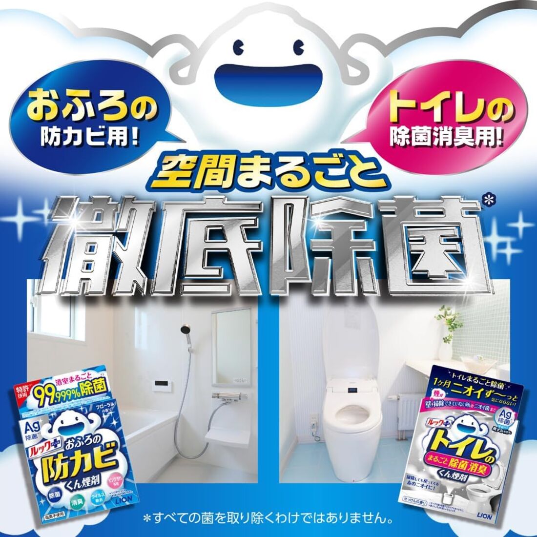 ルック防カビくん煙剤