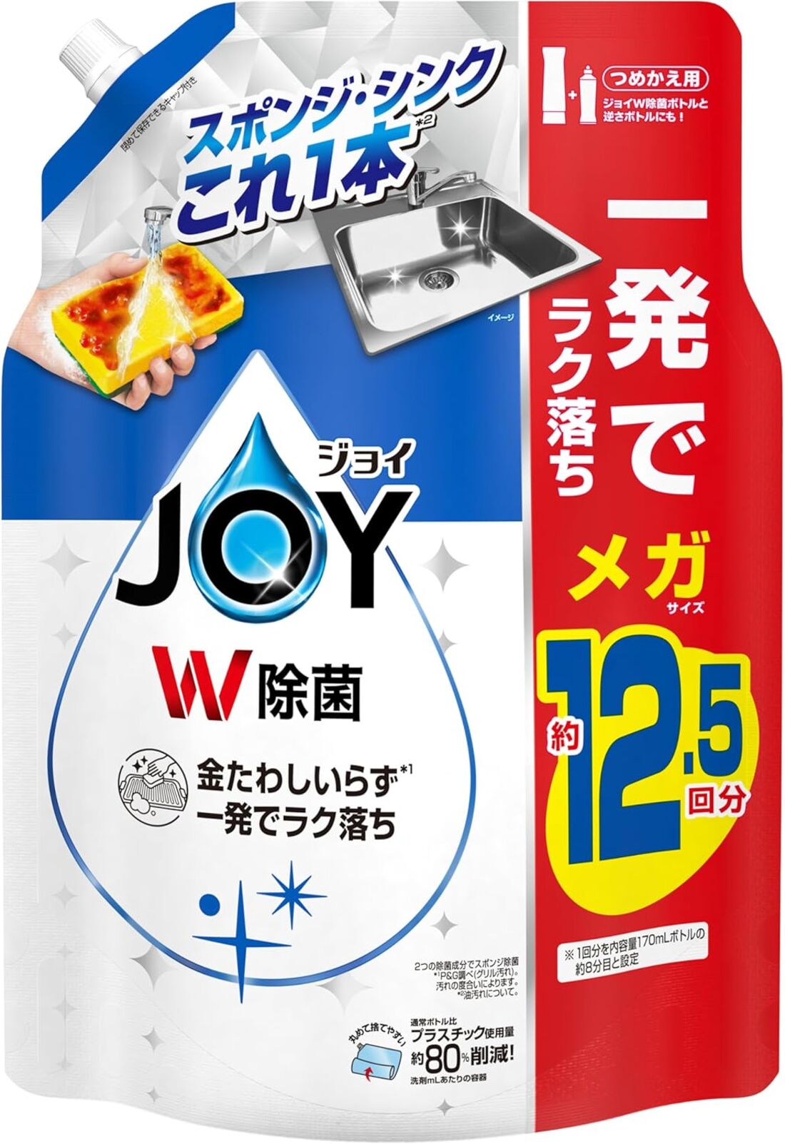 ジョイW除菌 食器用洗剤