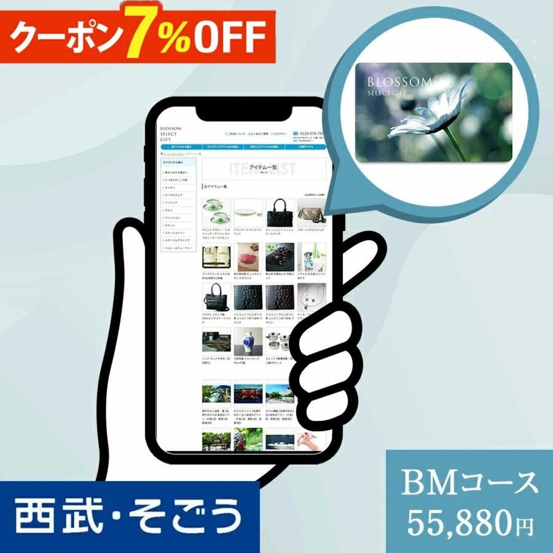 ごっつお便