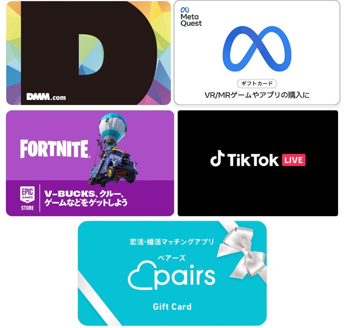デジタルコードコンテンツ販売店