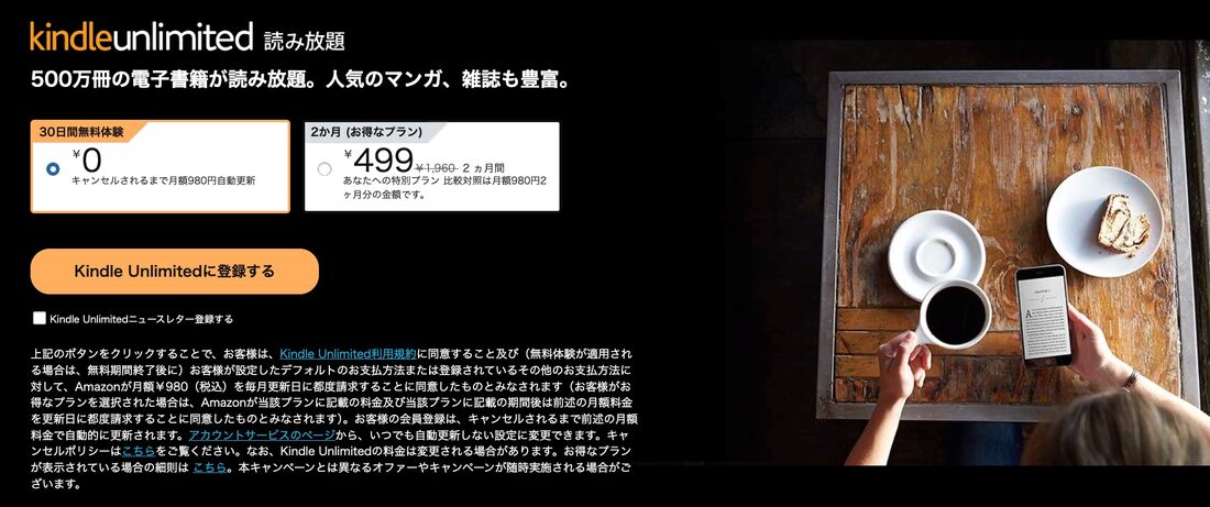 あなたへの特別プラン