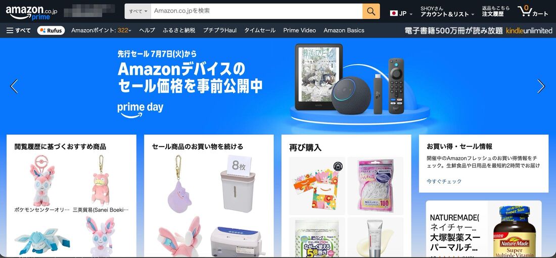 日本語表示に戻った