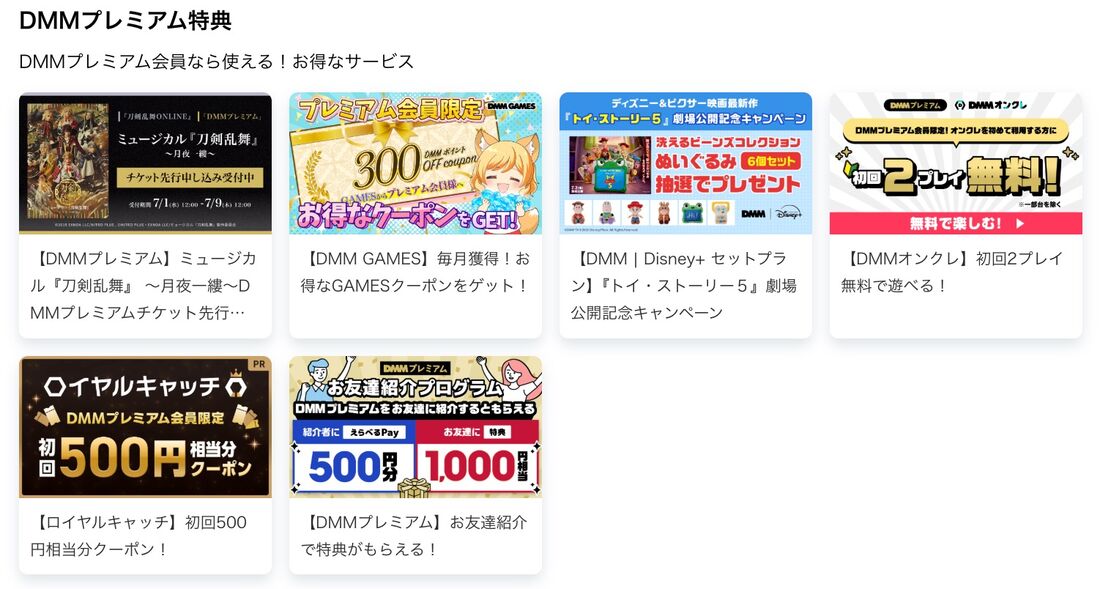 dmm-premium-review