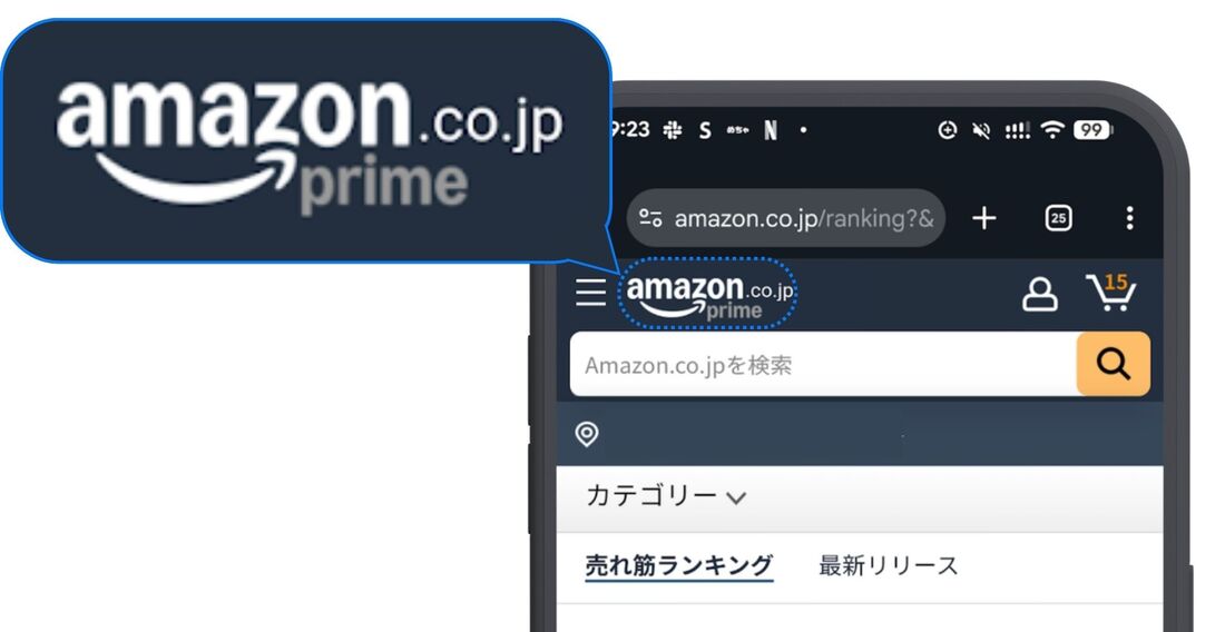 Amazonプライムか確認