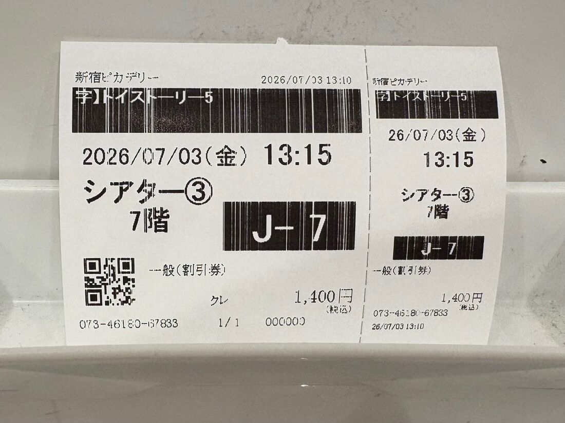 MOVIX チケット発券
