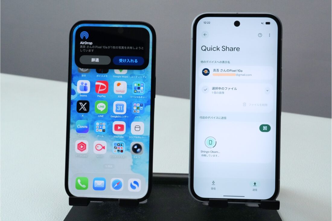 AndroidスマホiPhone間のデータ共有が可能に