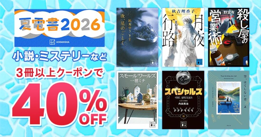 40%オフクーポン