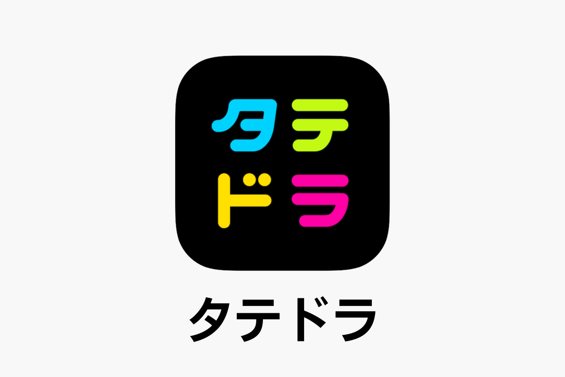 おすすめショートドラマ タテドラ