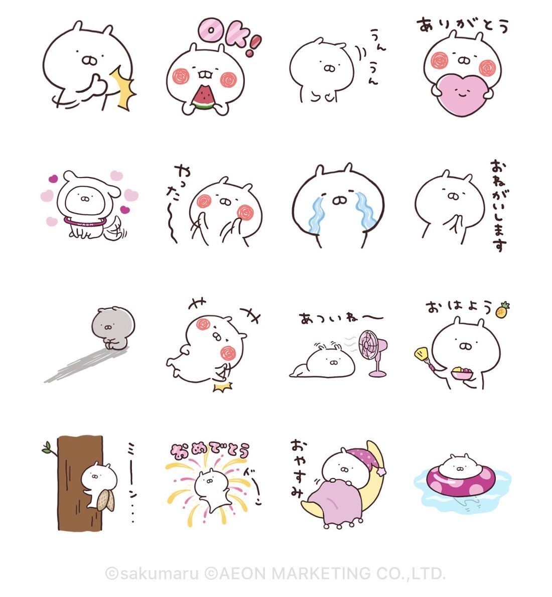 【無料】うさまる×WAON POINT