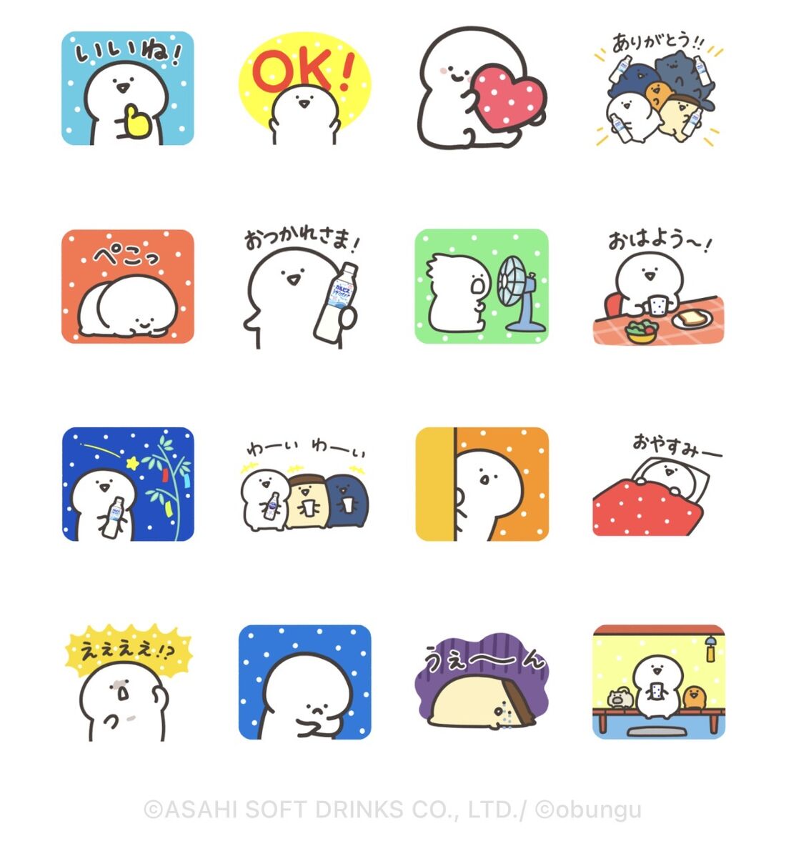動く！「カルピス」☆お文具さん