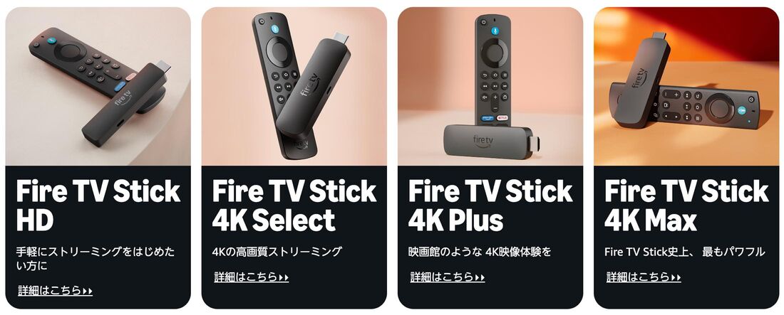 メディアストリーミングデバイスの問題を解決する
