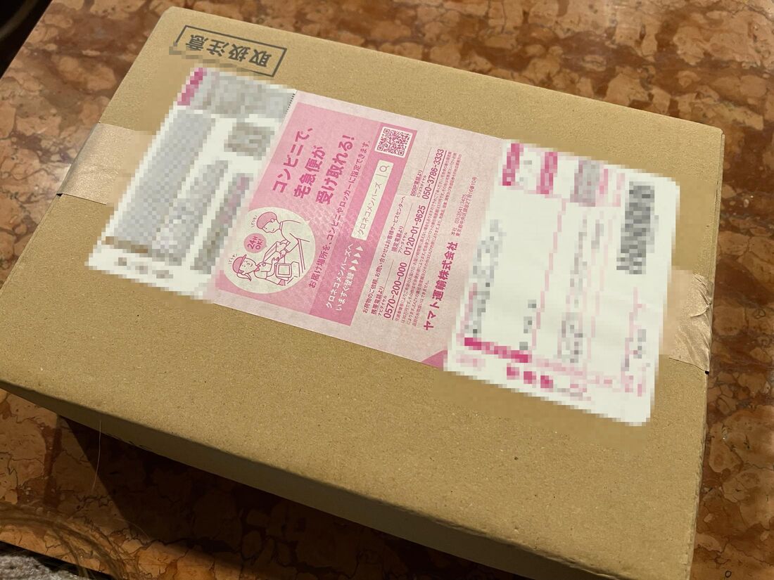 注文翌日に手元に届いた
