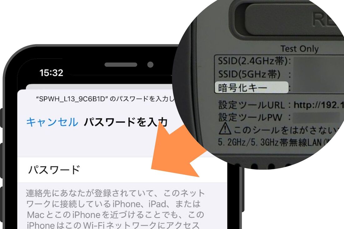 暗号化キーを入力する