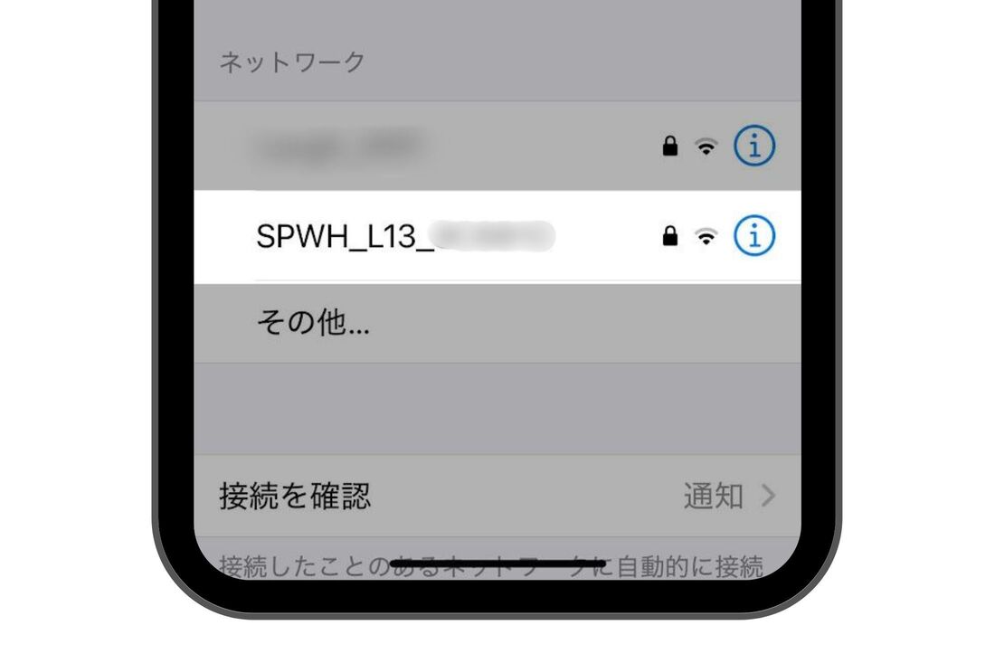 SPから始まるWi-Fiを探す