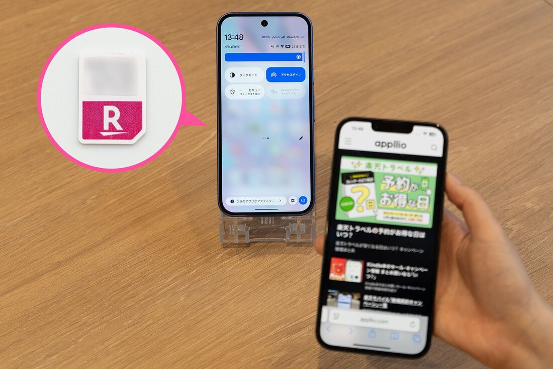 テザリングを利用する