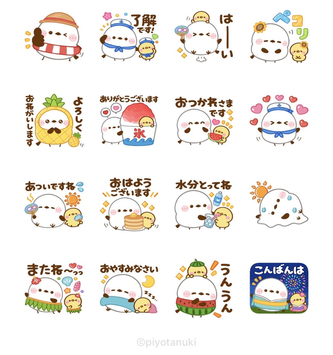 毎日使える！シマエナガ♡夏の日常敬語