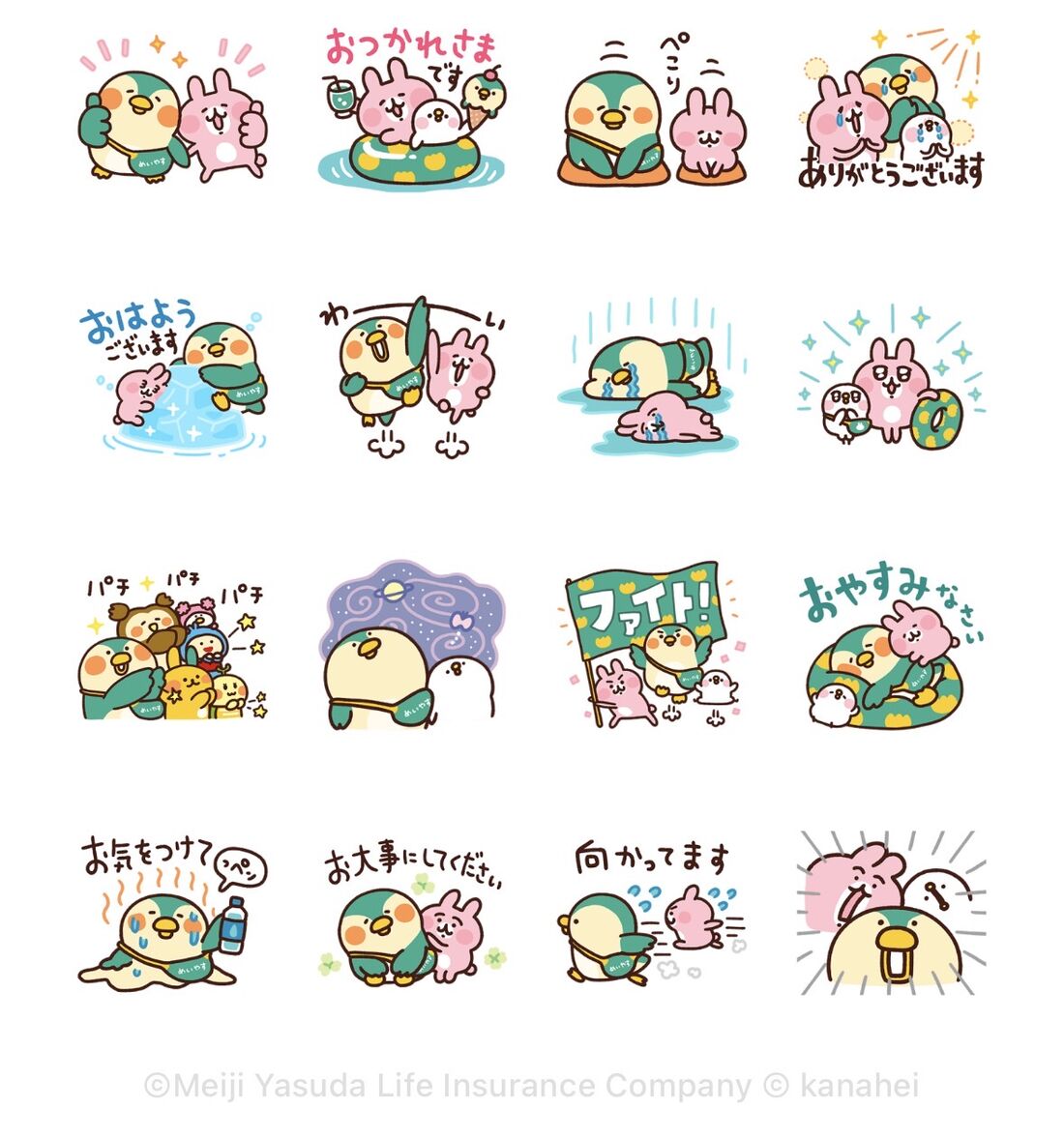 ピスケ＆うさぎ×めいやす ペンタン第2弾